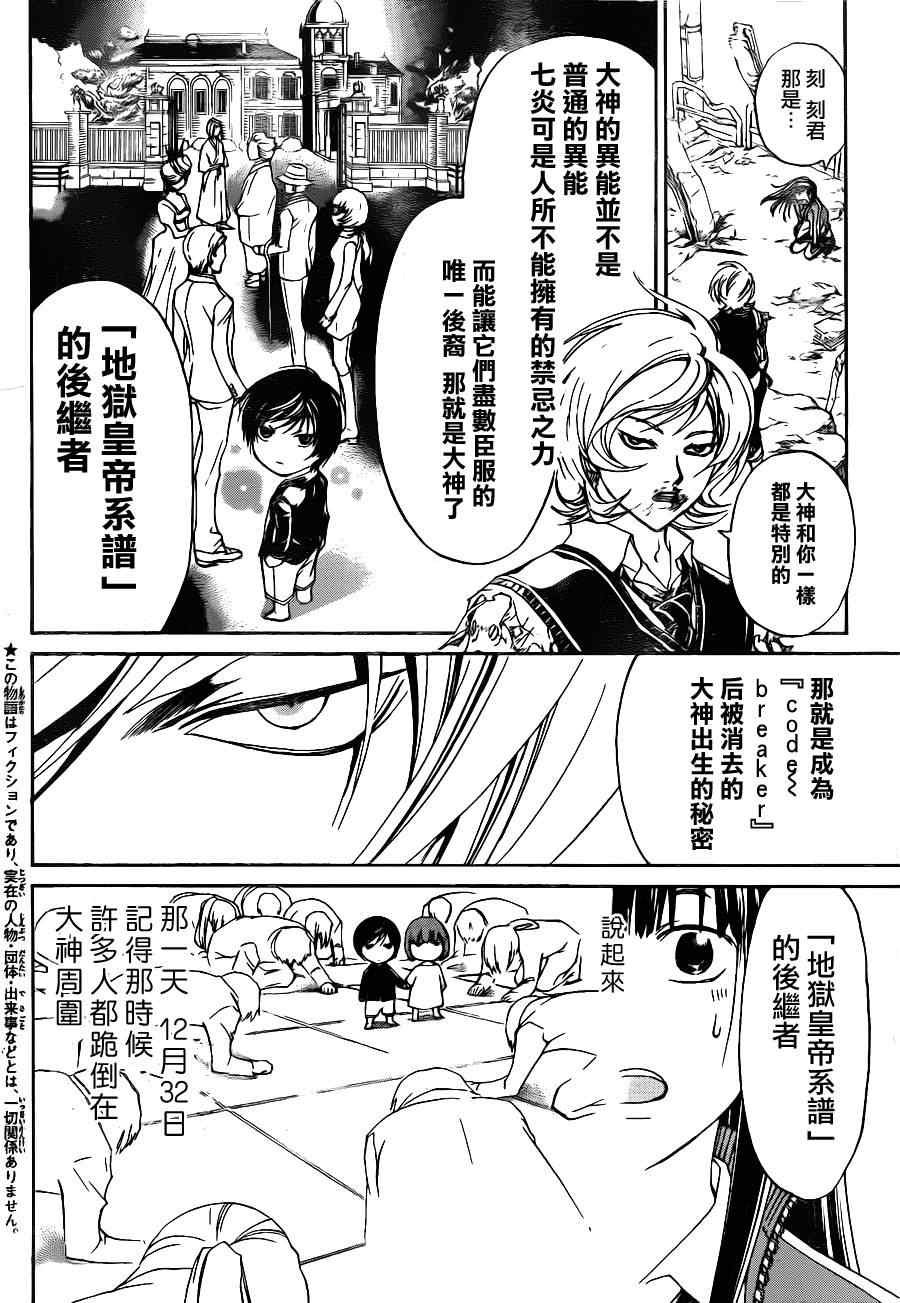 第136话