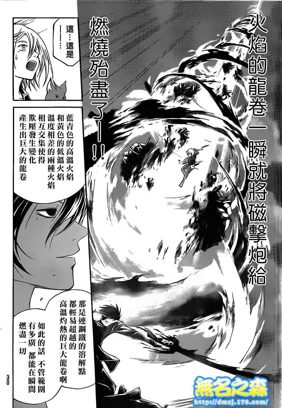 第136话