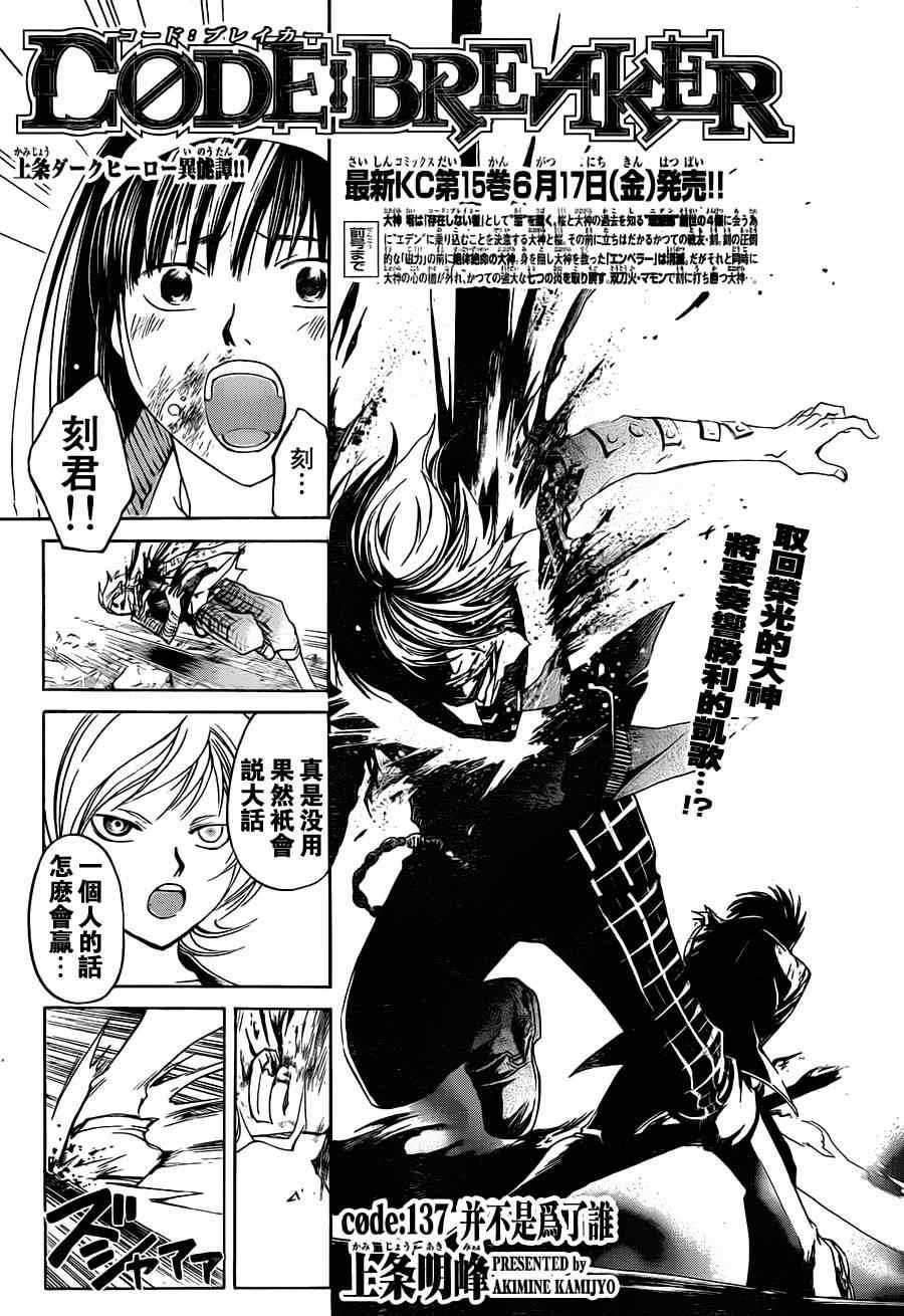 第137话