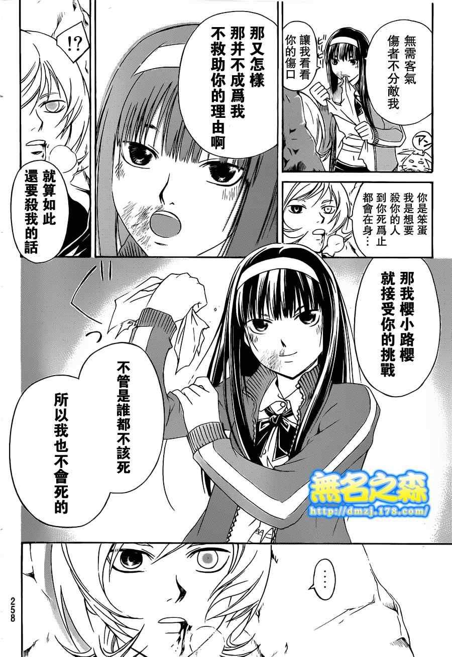 第137话