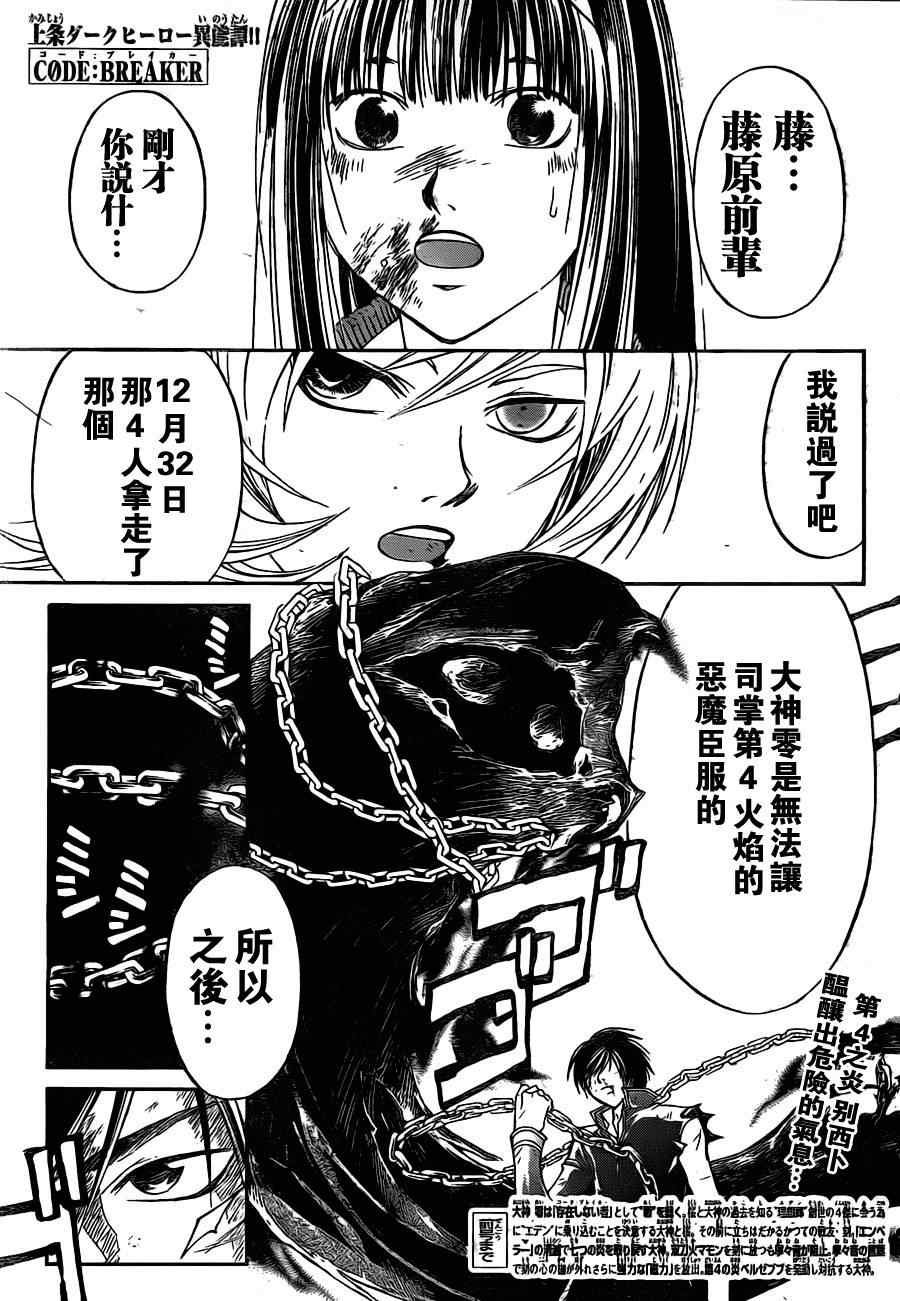 第138话