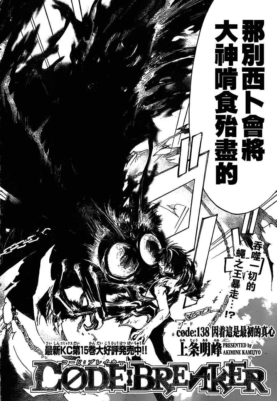 第138话