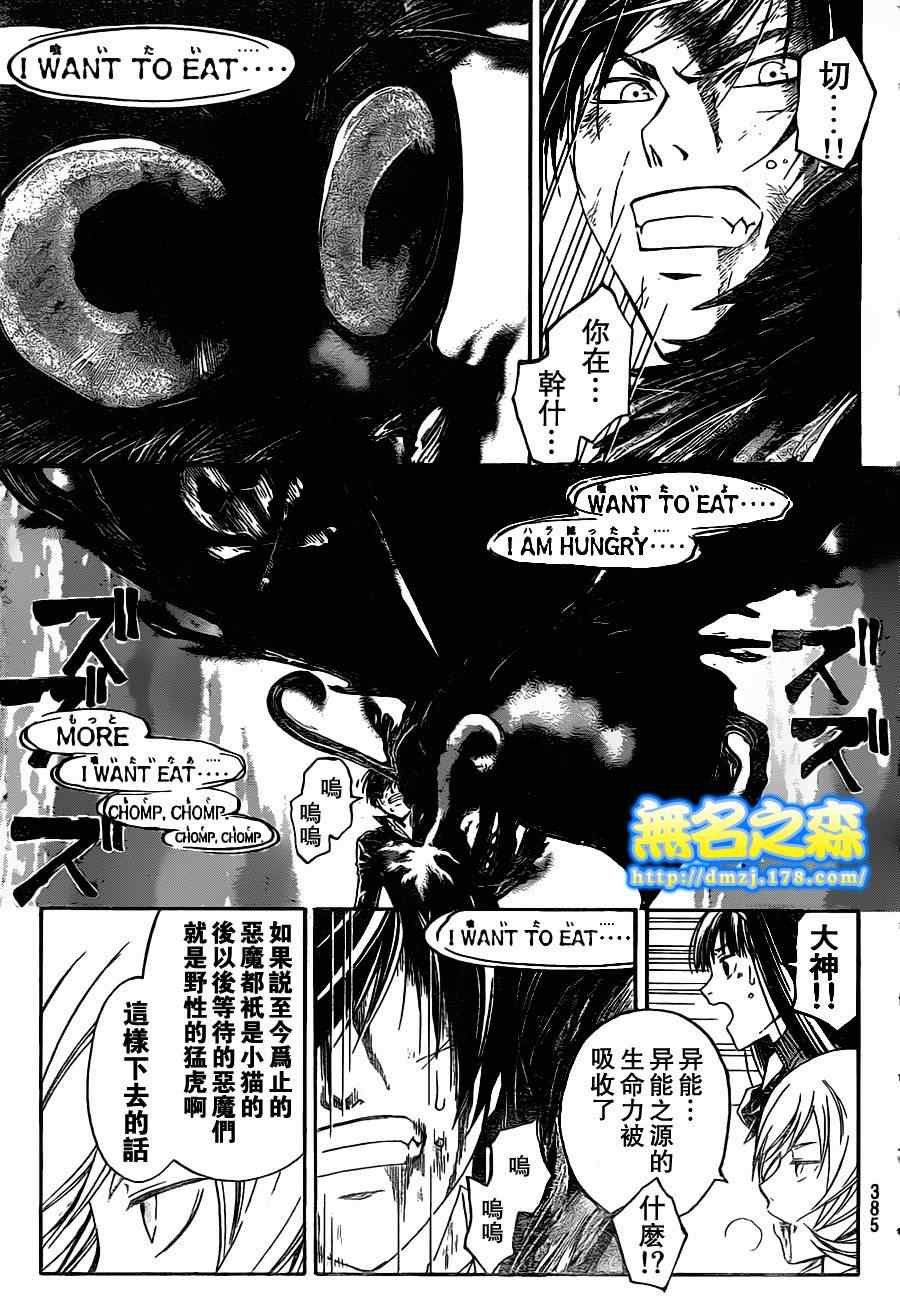 第138话