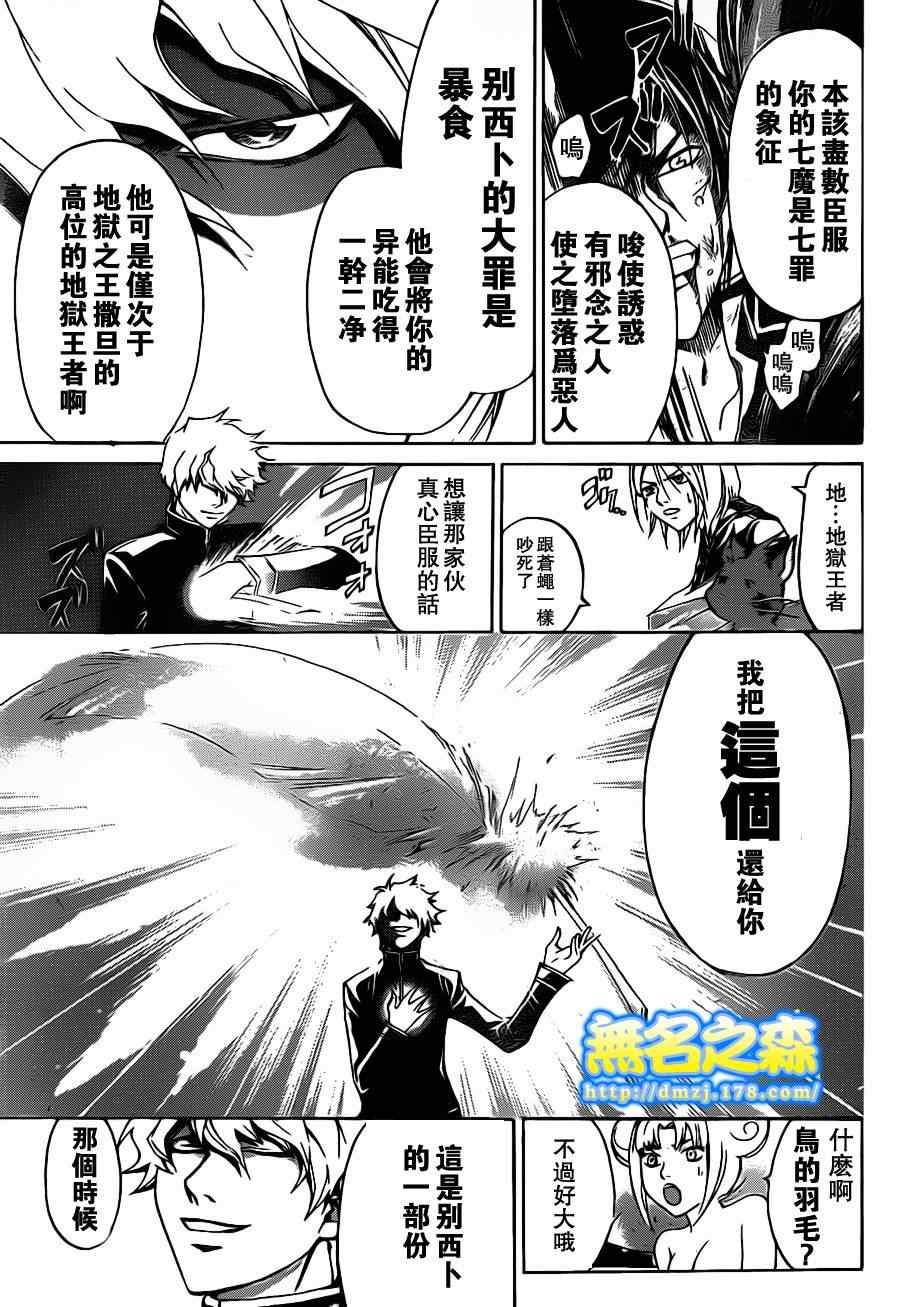 第138话