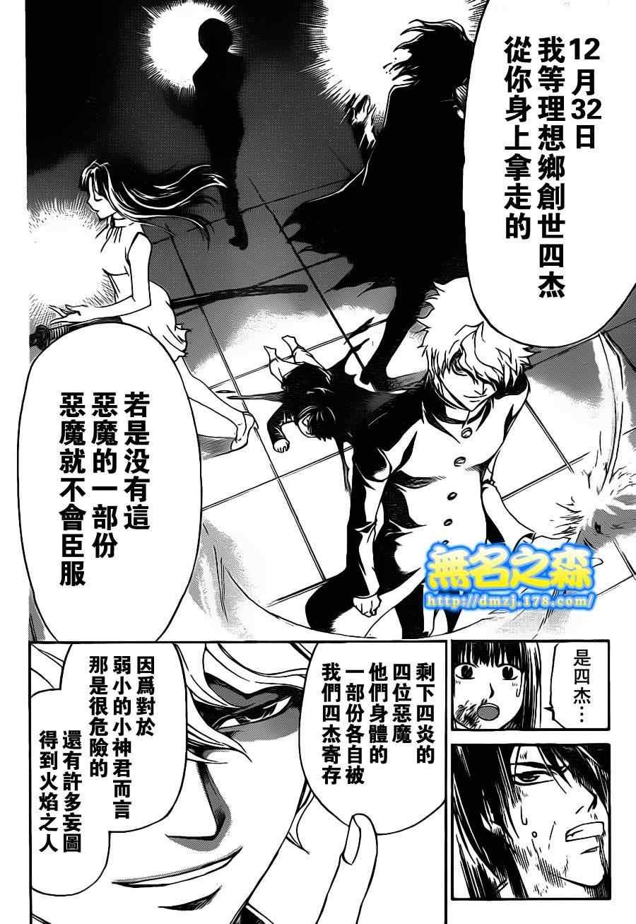 第138话
