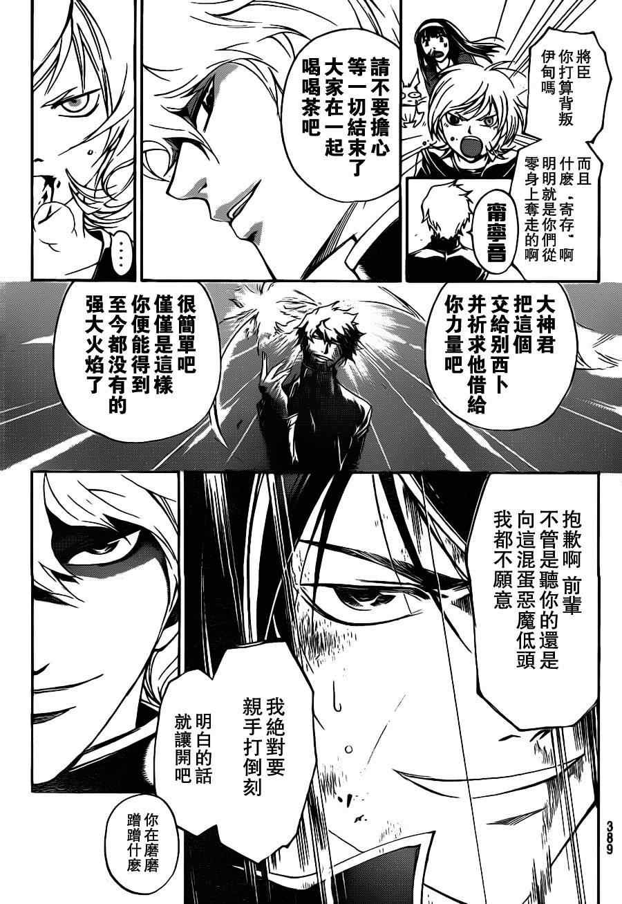 第138话