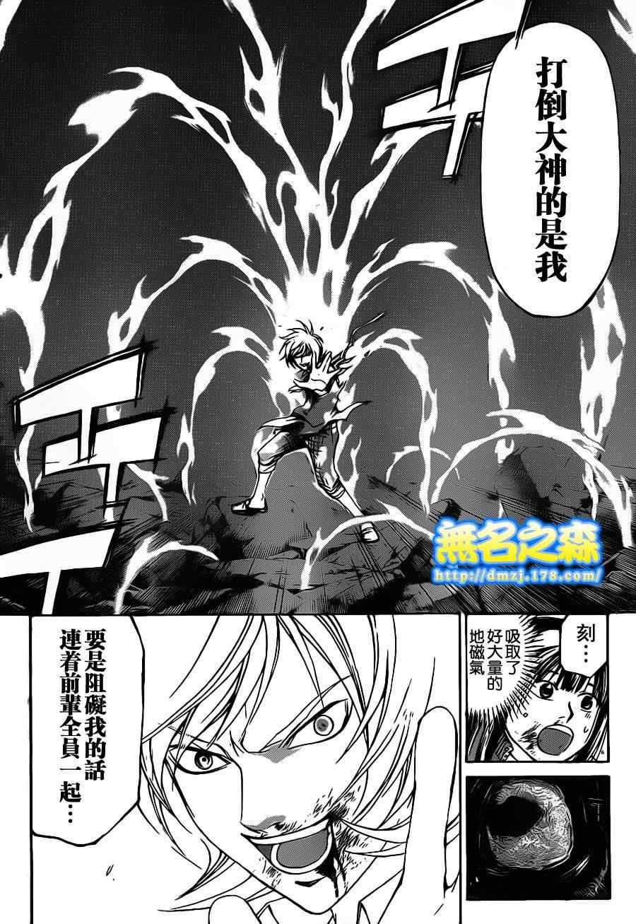 第138话