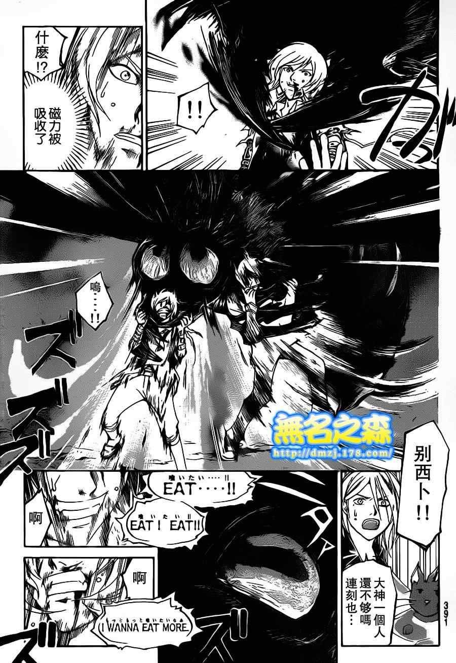第138话