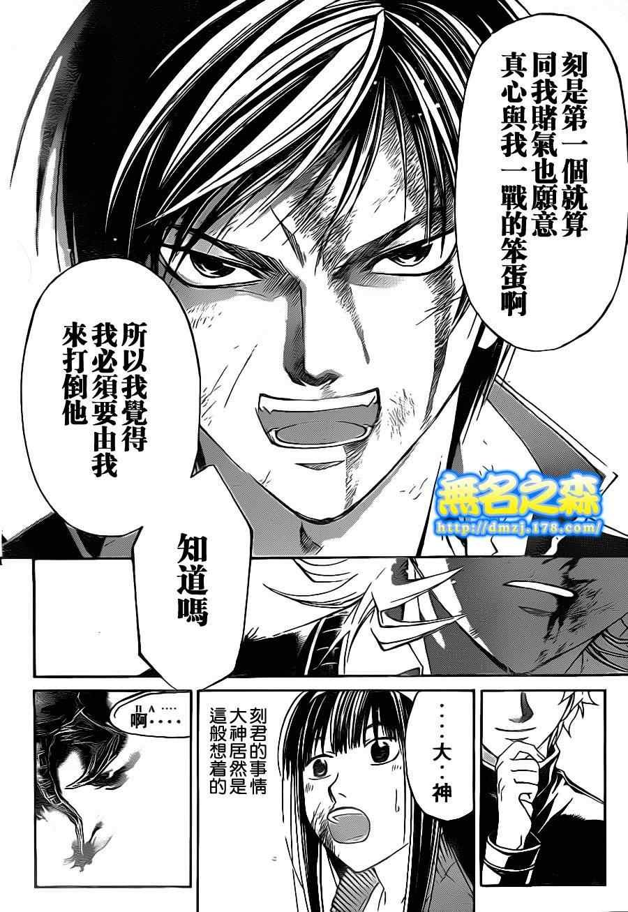第138话