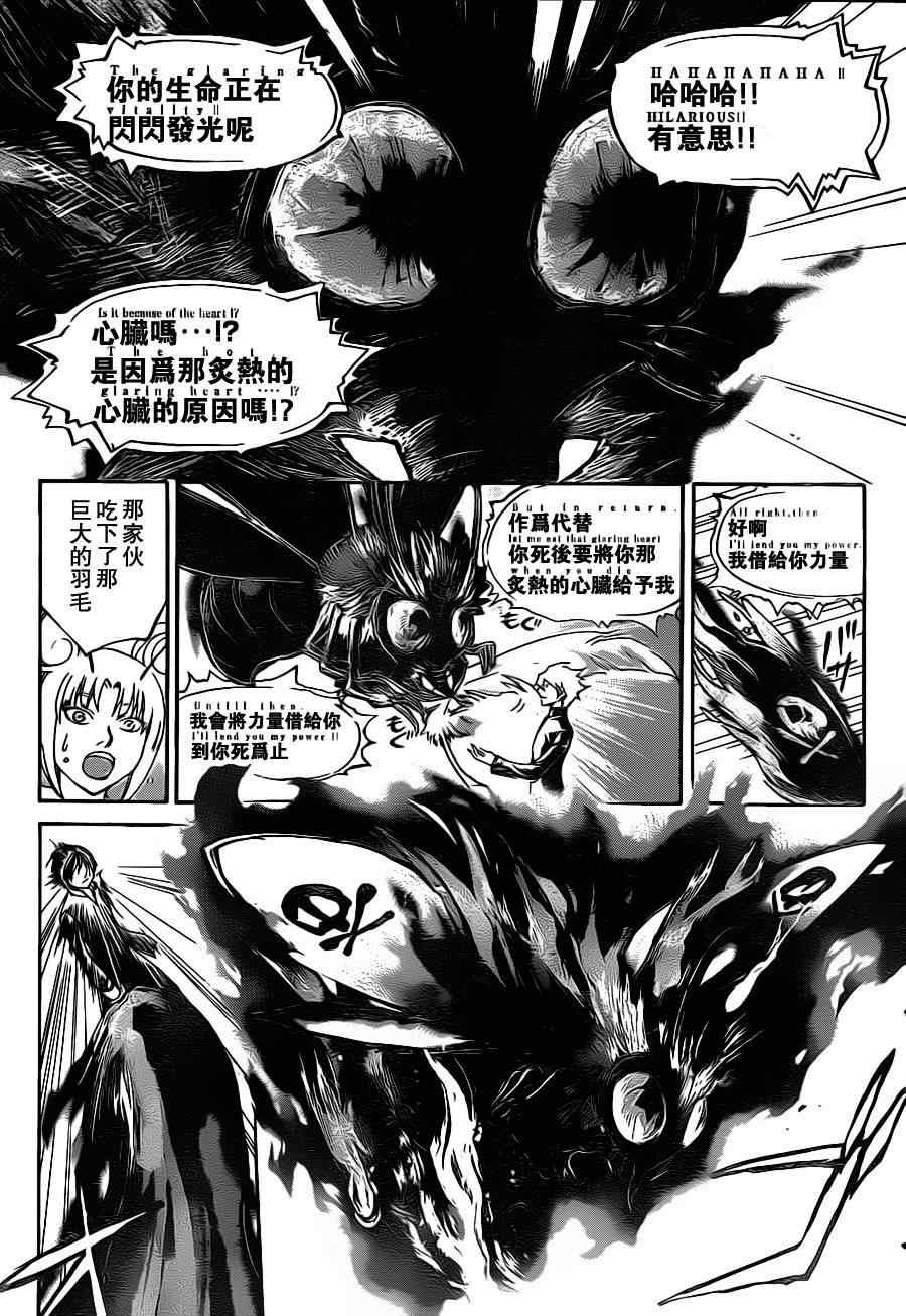 第138话