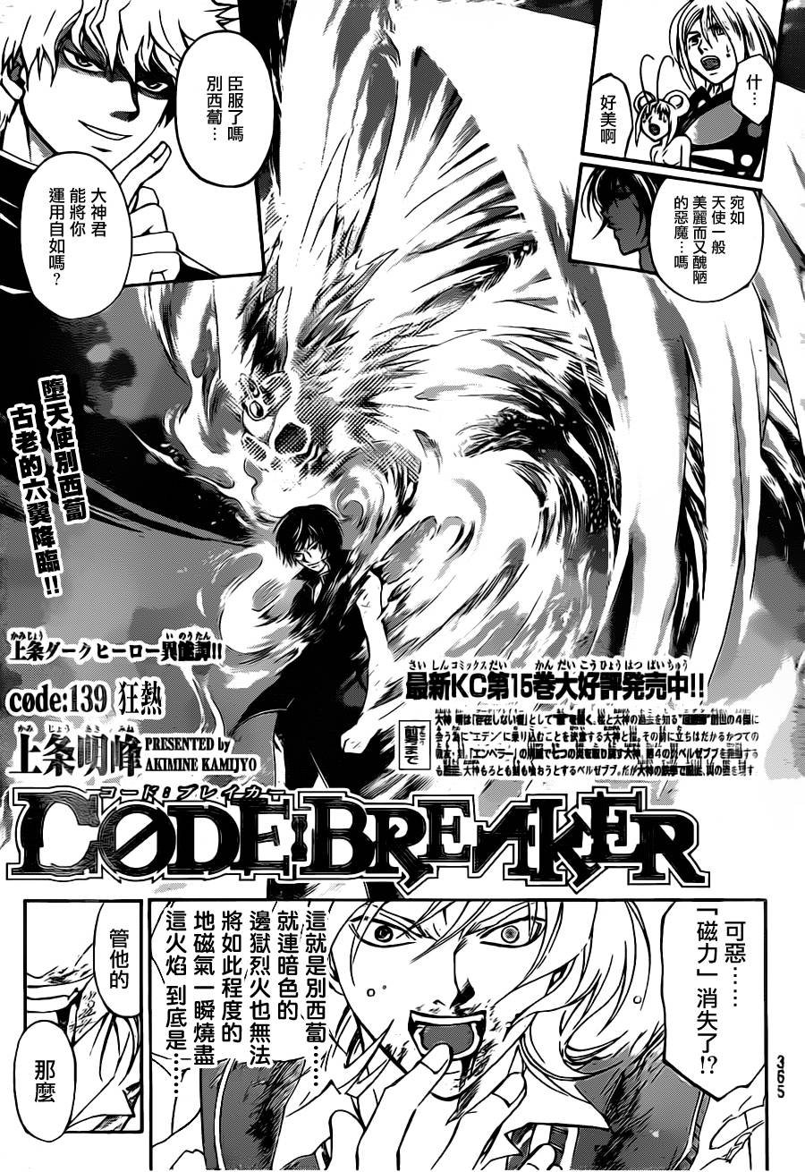 第139话