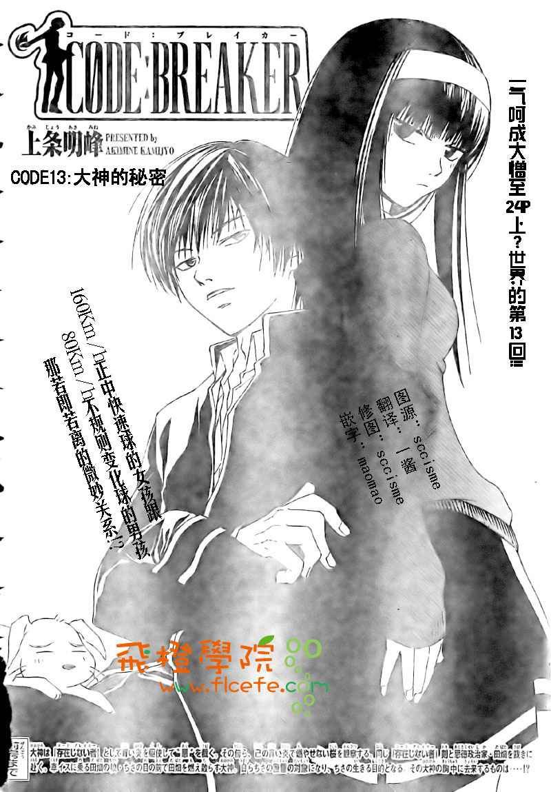第13话