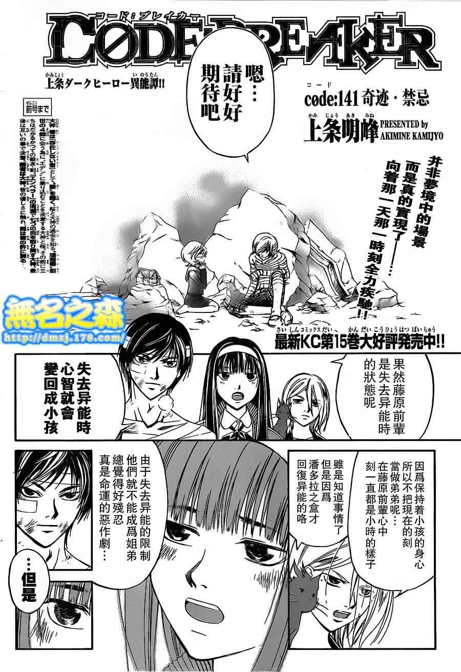 第141话