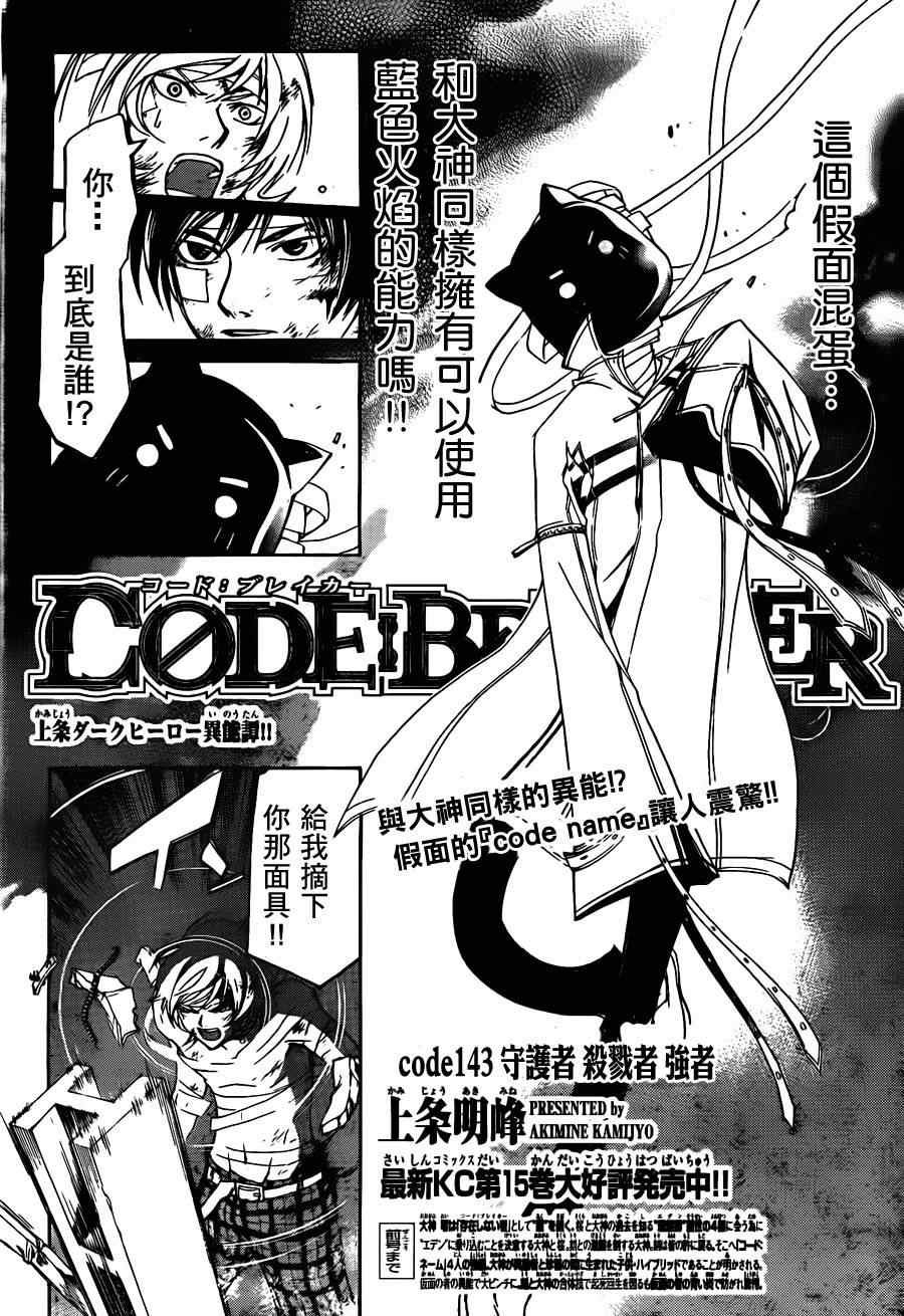第143话
