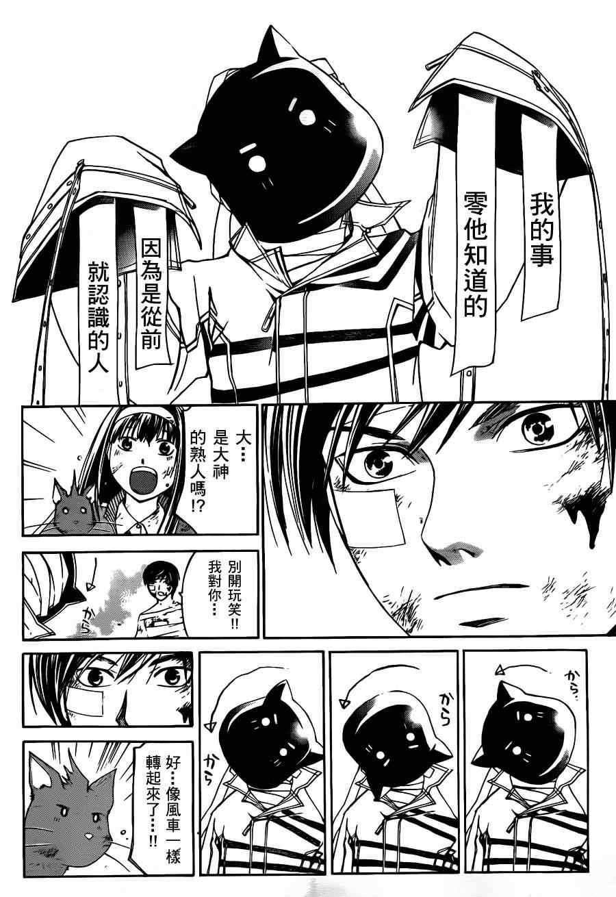 第143话