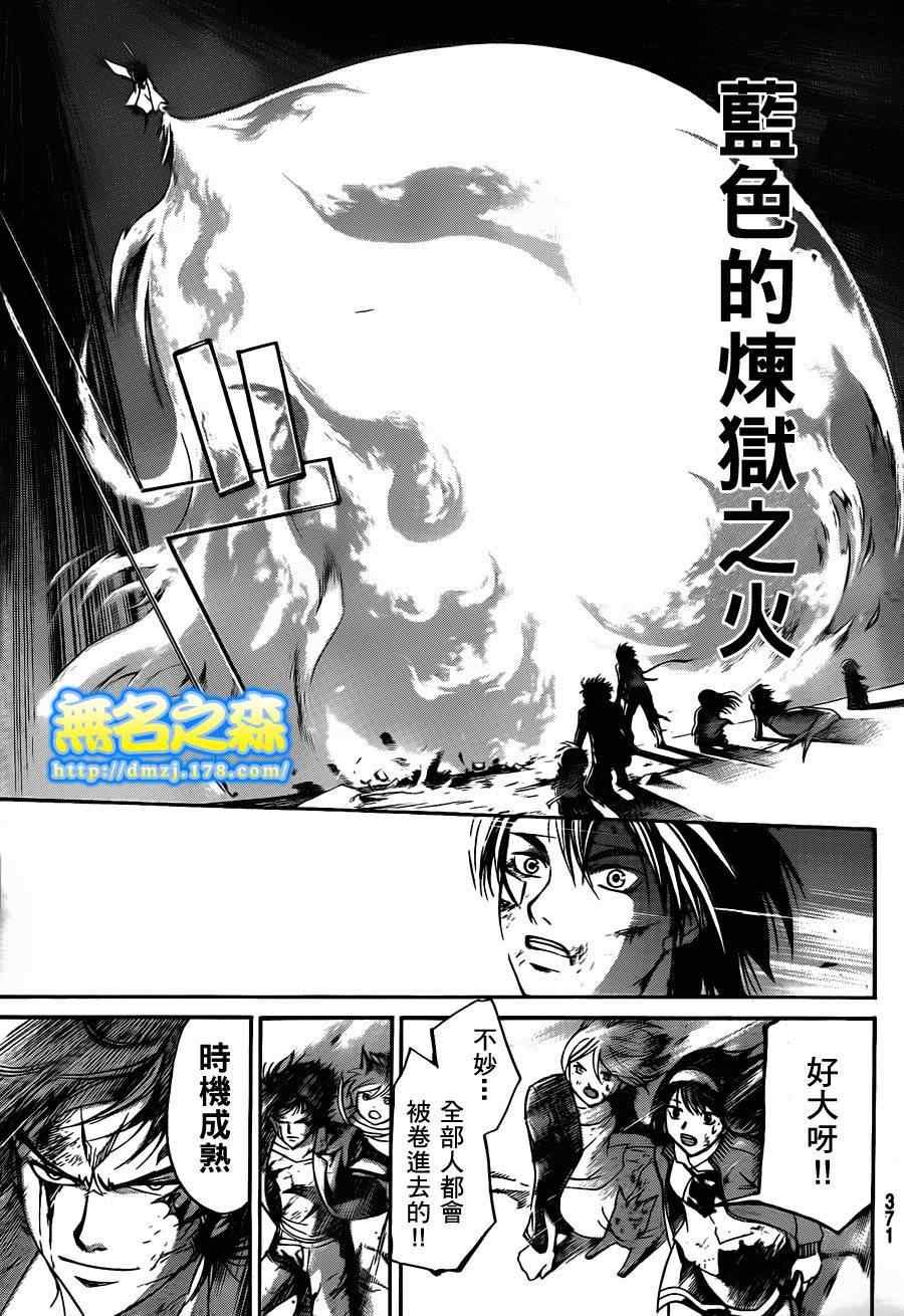 第143话