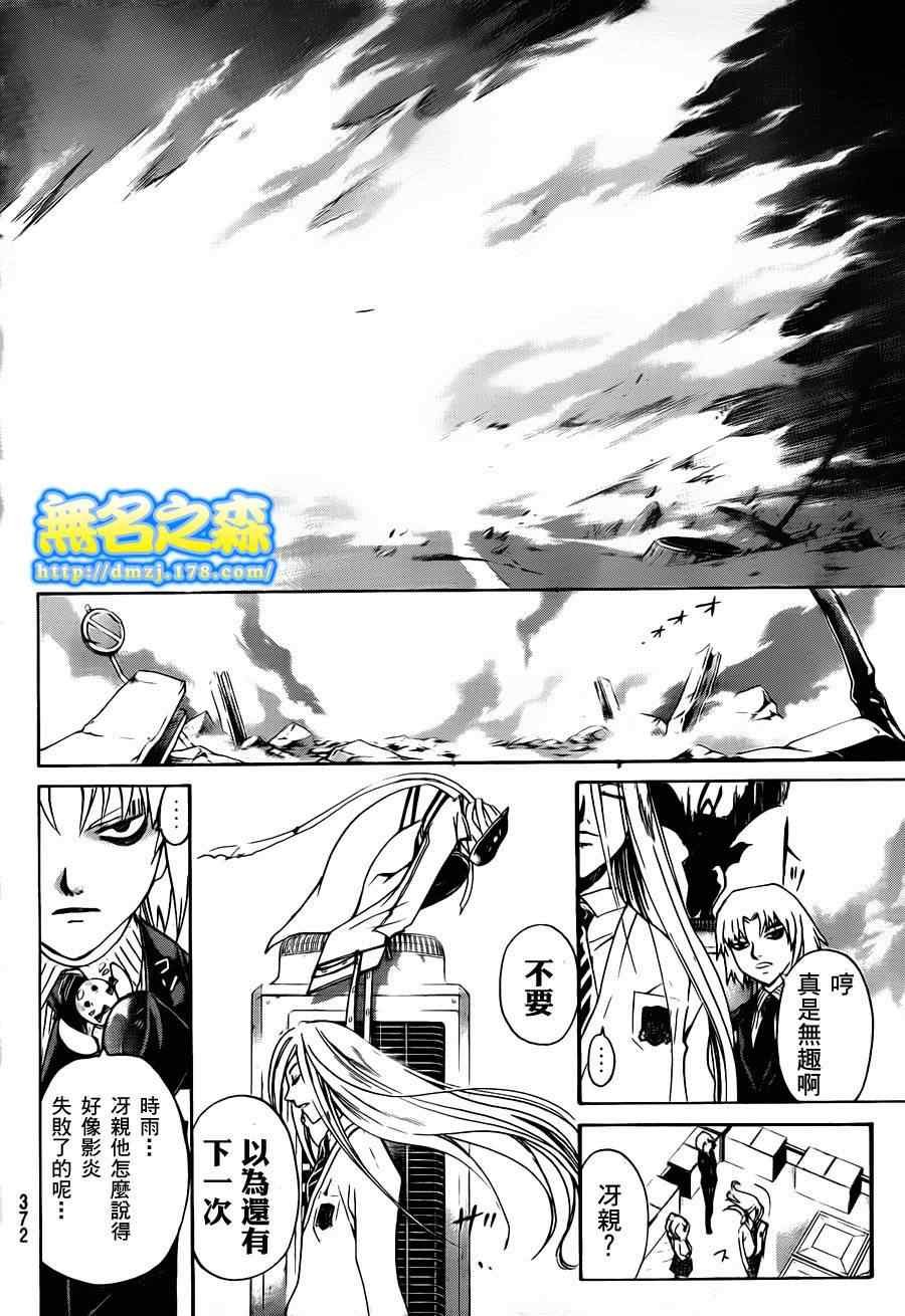 第143话
