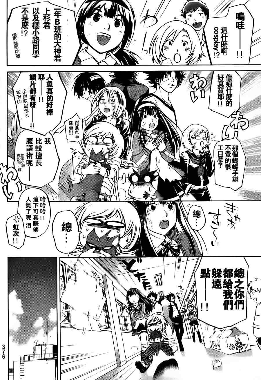 第143话