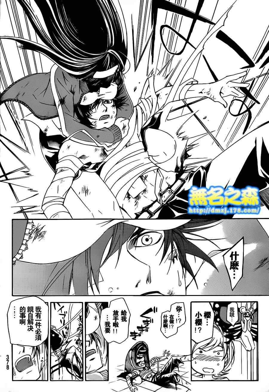 第143话
