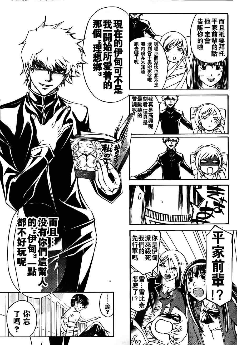 第143话