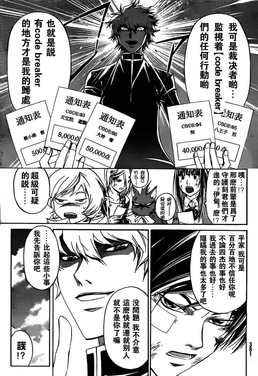 第143话