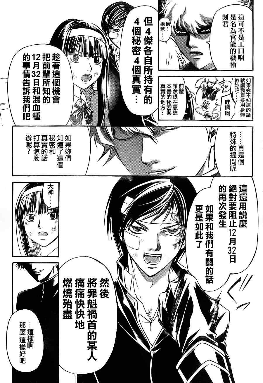 第144话