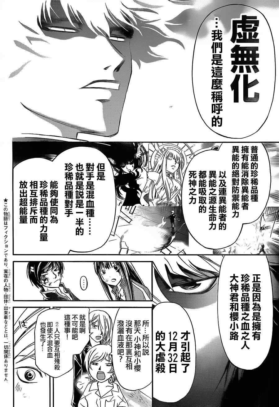 第144话