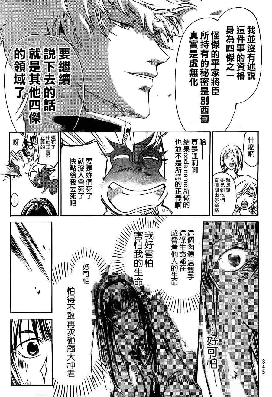 第144话