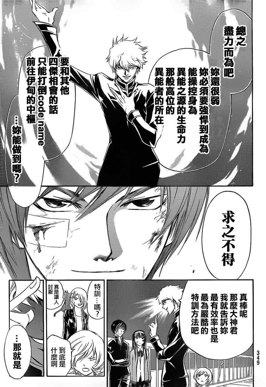 第144话
