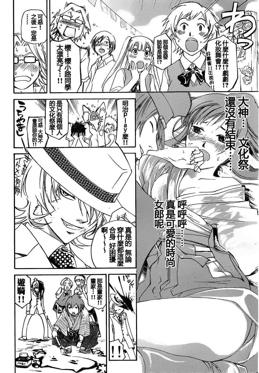 第146话