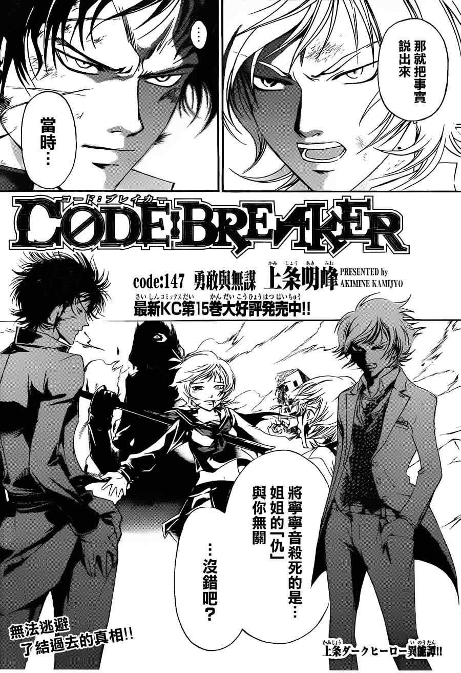 第147话