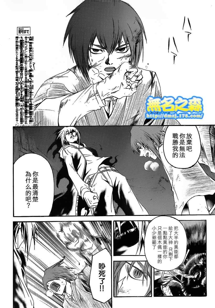 第148话