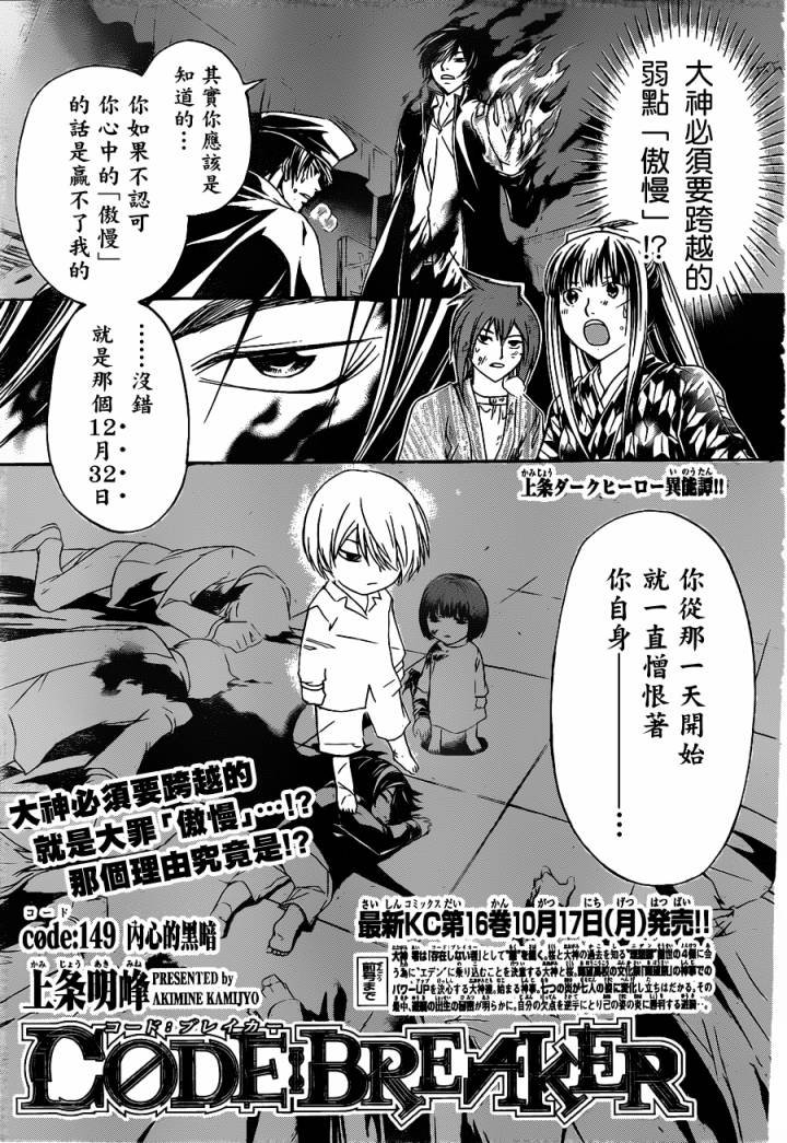 第149话