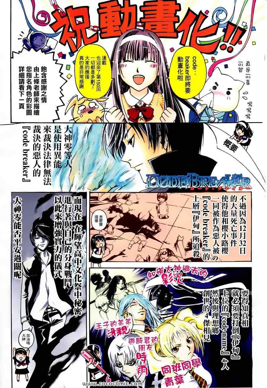 第150话
