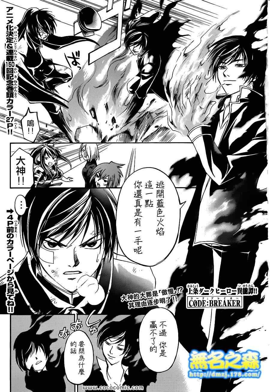 第150话