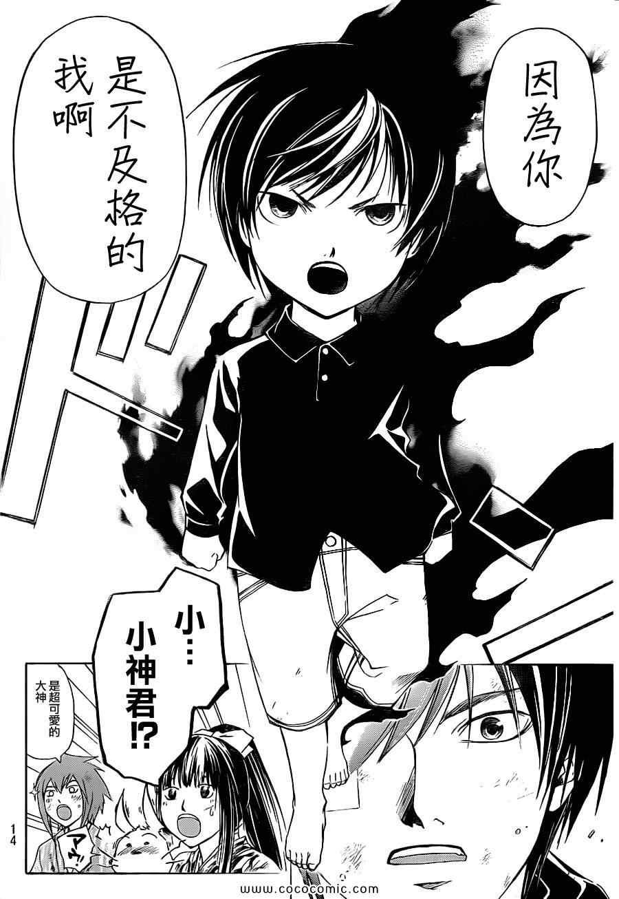 第150话