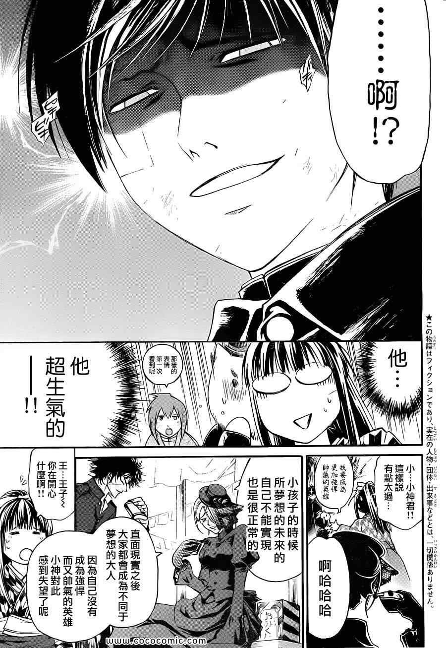 第150话