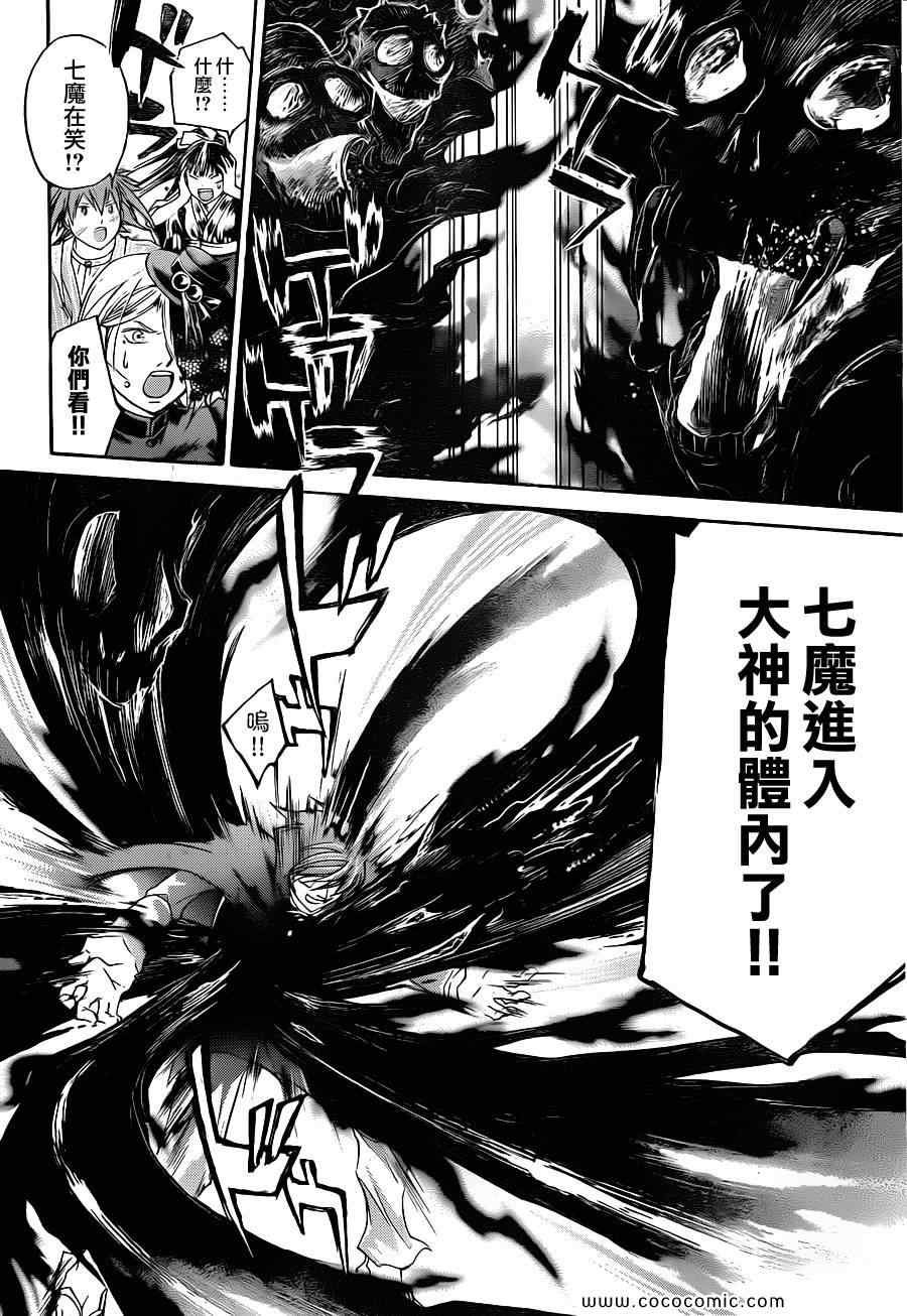 第150话