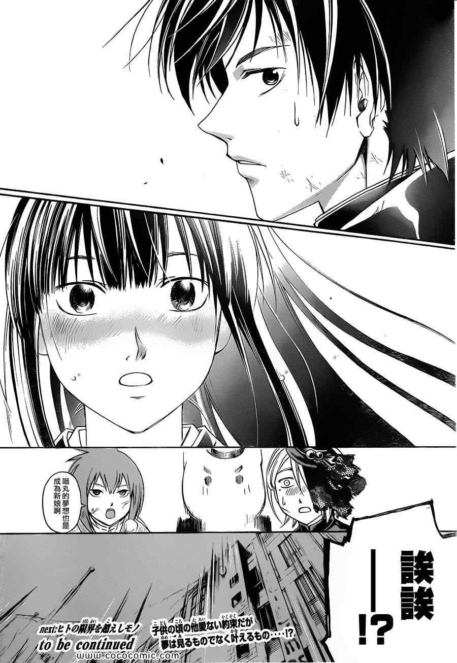 第150话