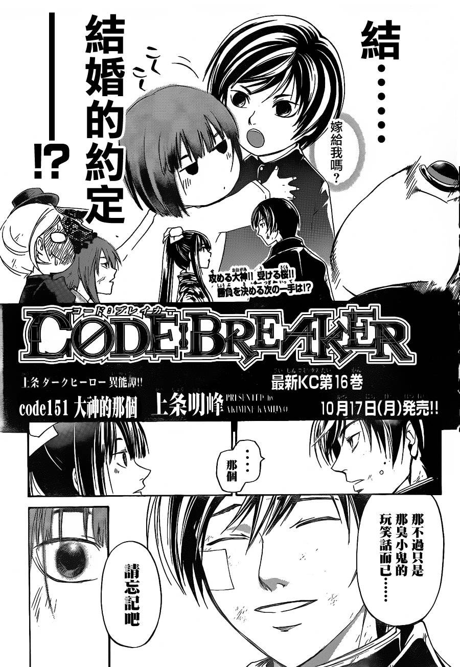 第151话