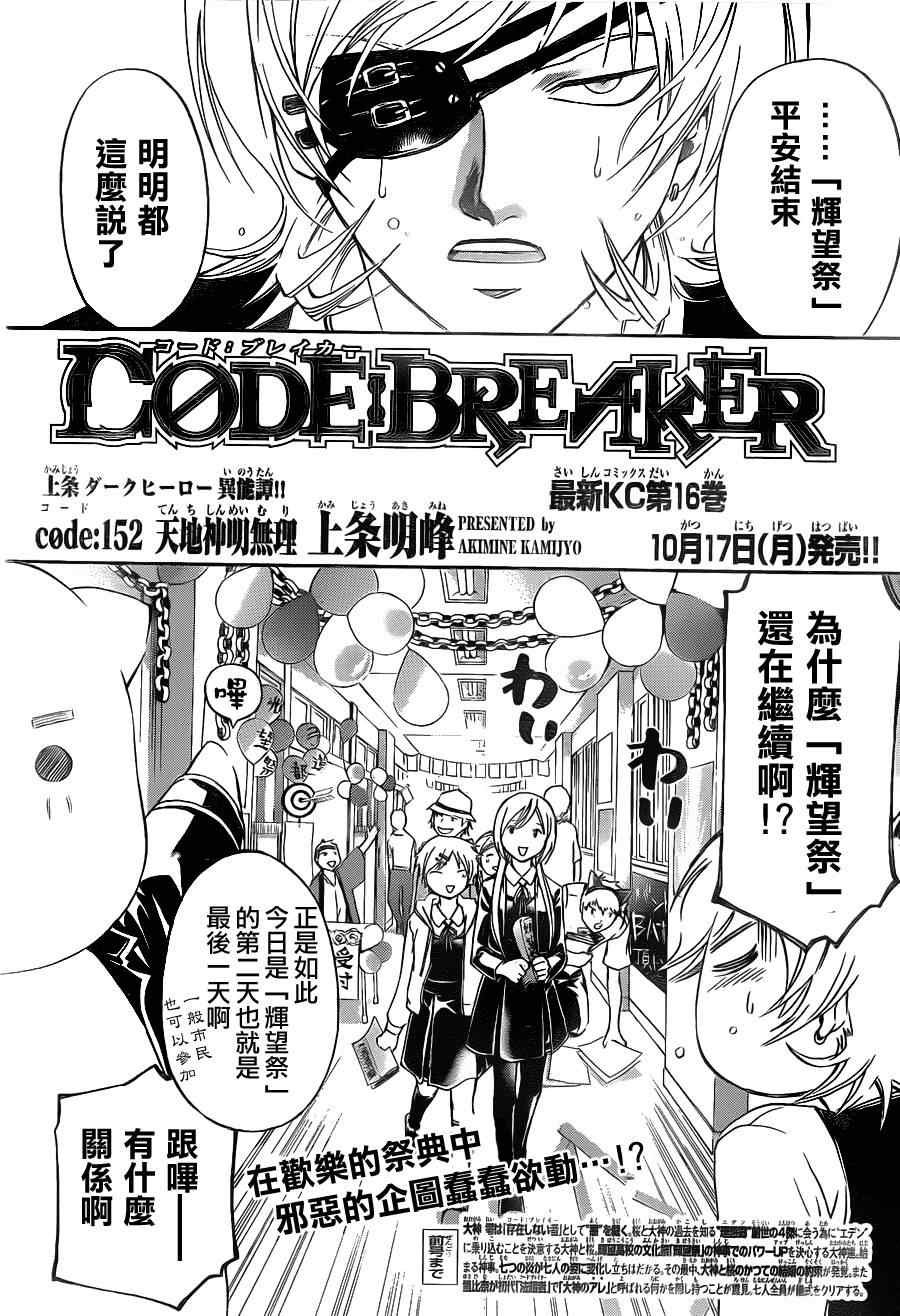 第152话