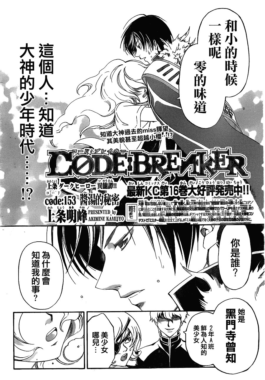 第153话