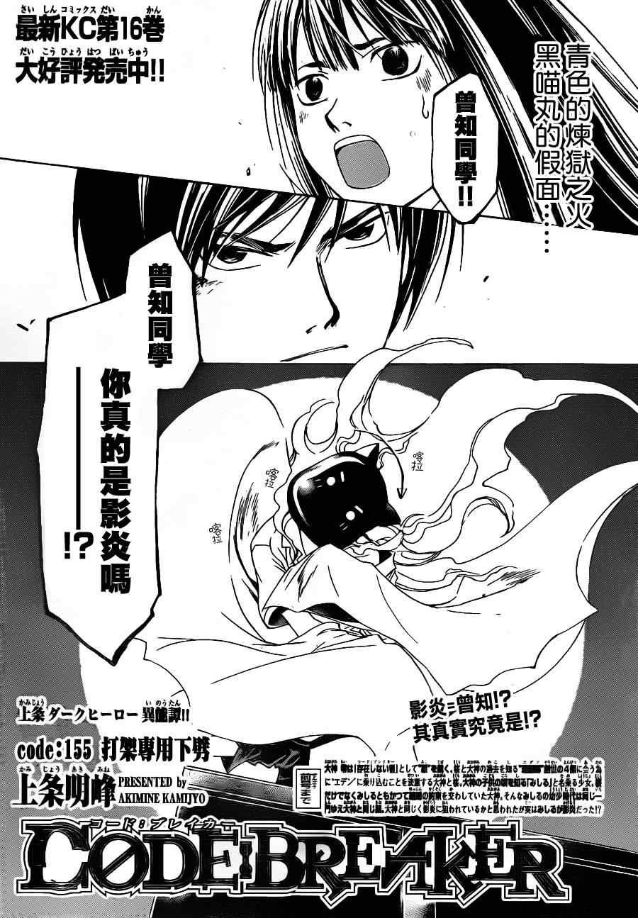 第155话