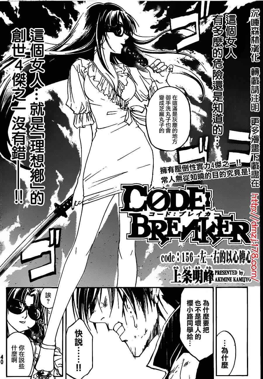 第156话