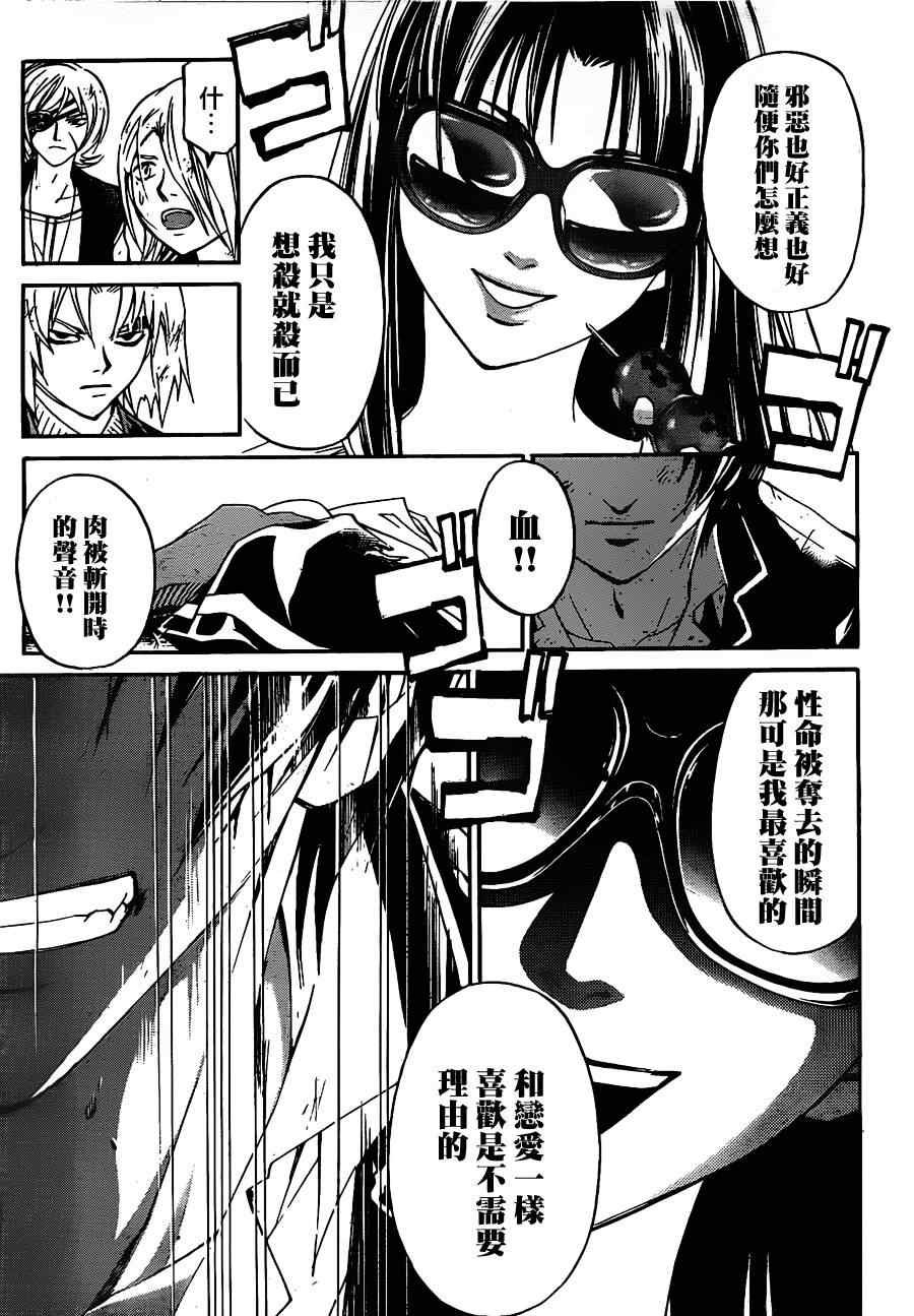 第156话