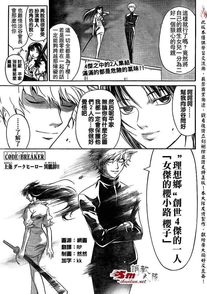 第157话