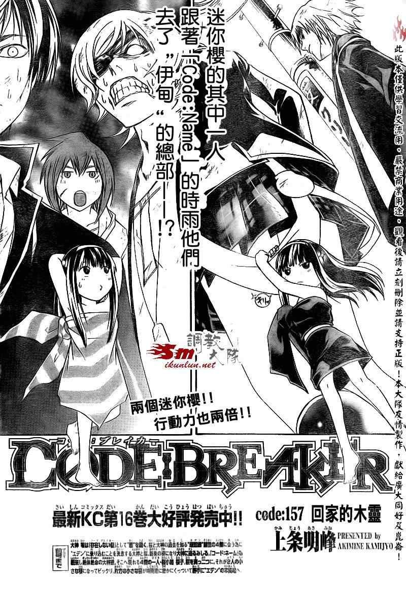 第157话
