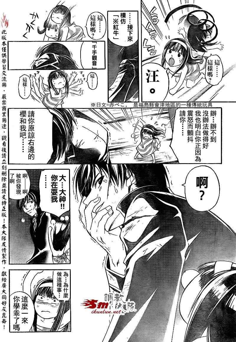 第157话