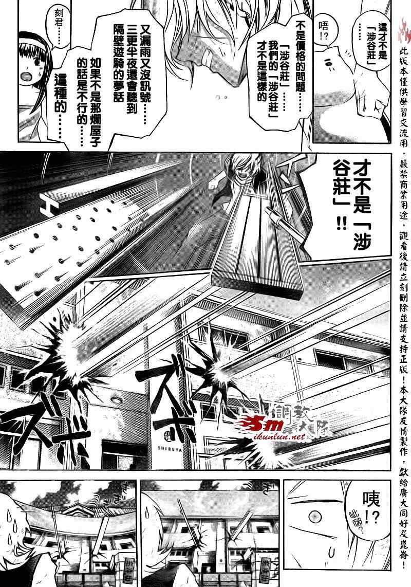 第157话