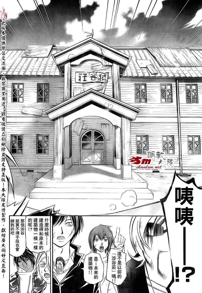第157话